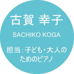 Website講師プロフィール表示