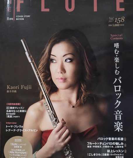 THE FLUTE158号