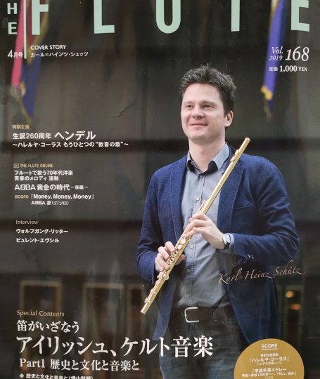 THE FLUTE 168号